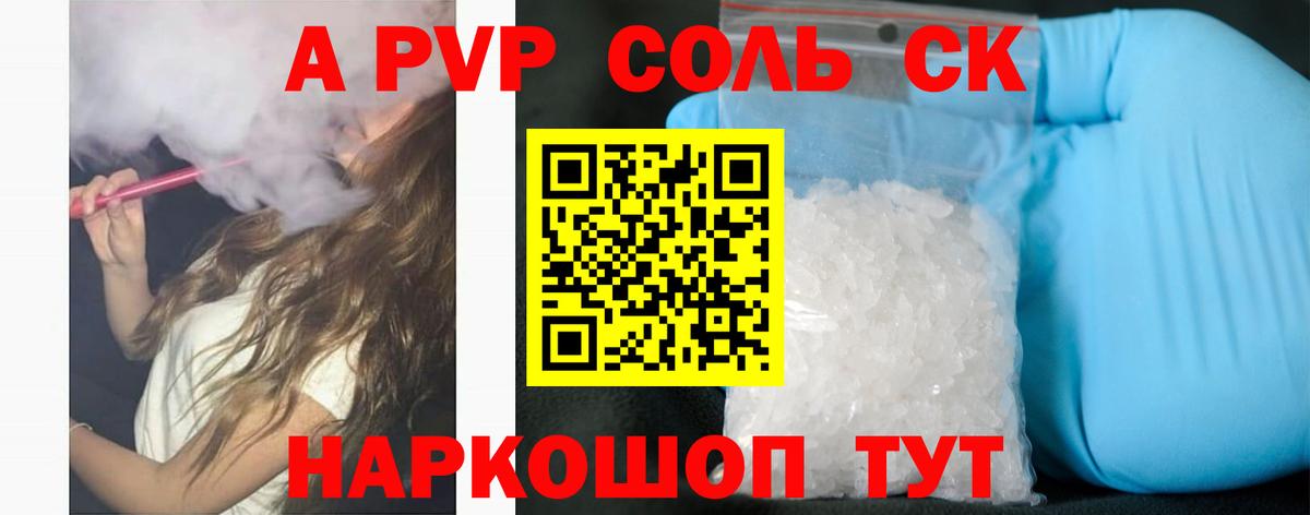 Alpha PVP мука  Вход с VPN  Alpha-PVP VHQ  Заводоуковск 