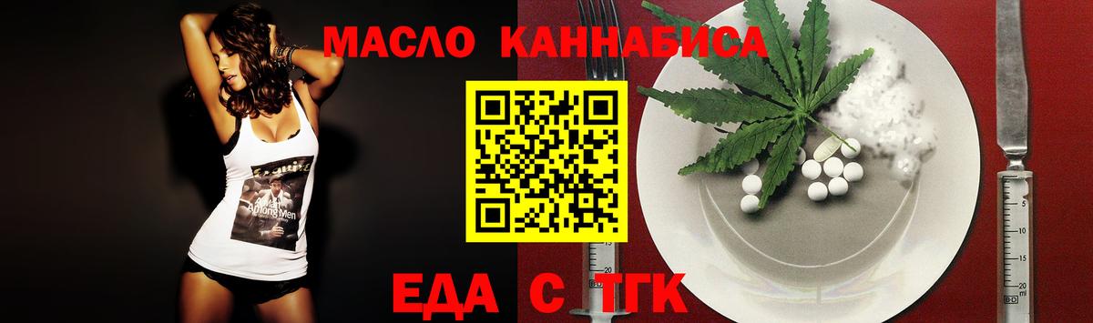 Canna-Cookies марихуана  Вход с VPN  Заводоуковск 