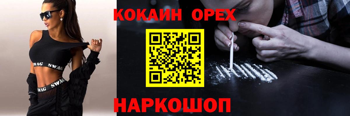 Заводоуковск  Cocaine 98%  Вход с VPN  COCAIN FishScale 