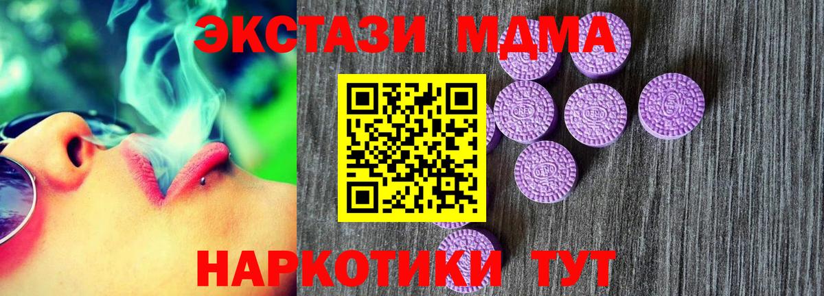 ЭКСТАЗИ  Вход с VPN  Заводоуковск  Ecstasy Cube 