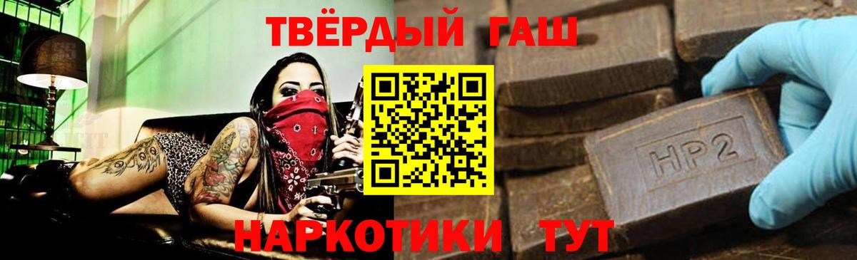 Заводоуковск  ГАШ индика сатива  Вход с VPN  ГАШИШ Premium 