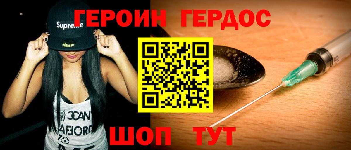 Заводоуковск  ГЕРОИН Афган  Вход с VPN 