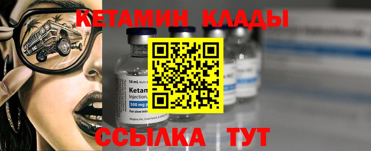Кетамин ketamine  Вход с VPN  Заводоуковск  Кетамин VHQ 