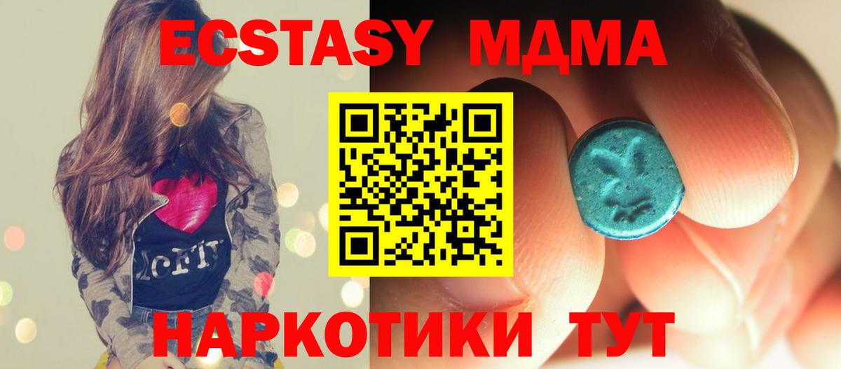 MDMA Molly Заводоуковск