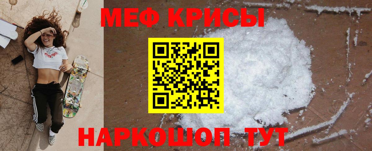МЕФ 4 MMC  Меф кристаллы  Вход с VPN  наркотики  Заводоуковск 