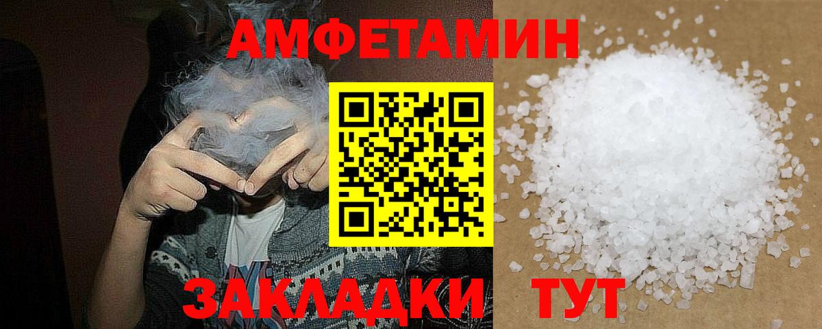 Заводоуковск  Метамфетамин пудра  Метамфетамин  Вход с VPN 