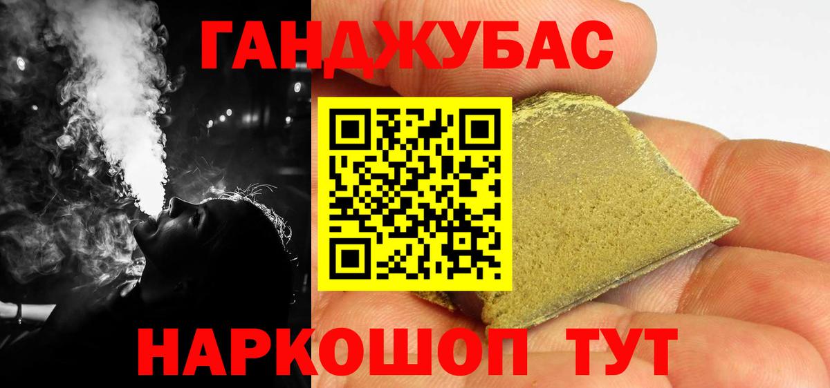 МАРИХУАНА планчик Заводоуковск