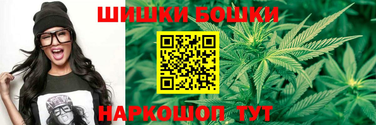 Заводоуковск  Шишки марихуана гибрид  Шишки марихуана конопля  Вход с VPN 
